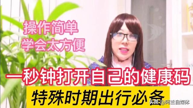 门口贴的行程码怎么生成，行程码怎么获取（学会很方便，特殊时期出行必备）