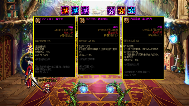 dnf狂战加点，DNF红眼狂战刷图加点推荐（狂战士110版本职业百科）