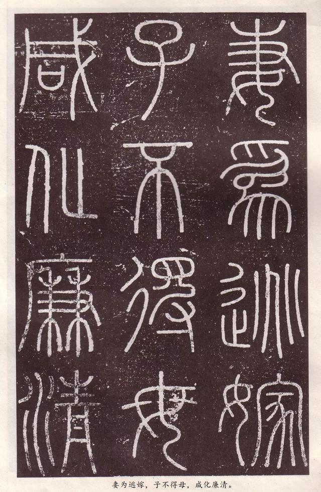 会稽刻石是哪个朝代的作品，会稽刻石原大多大（李斯《会稽刻石》小篆）