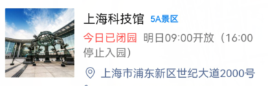 上海科技馆这事告诉我们，普通人违反规则的代价有多惨烈