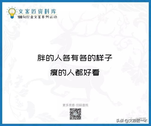 体育运动宣传标语，请你写一句体育运动宣传标语（100句运动健身文案，燃）