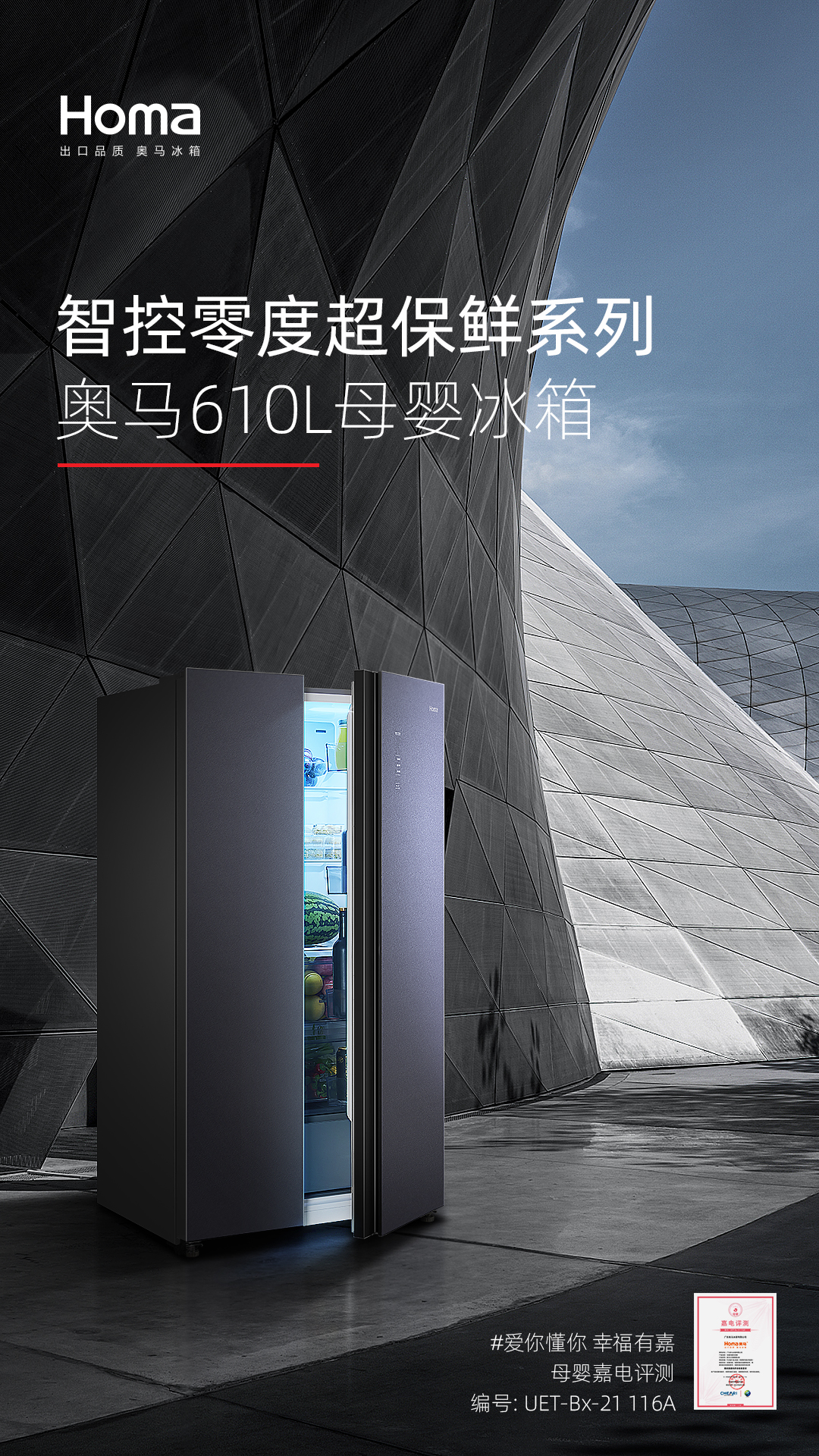 奥马冰箱质量怎么样（奥马智零系列母婴冰箱体验）