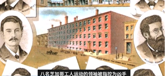 五一起源｜19世纪工人与资产阶级的抗争，8小时工作制诞生