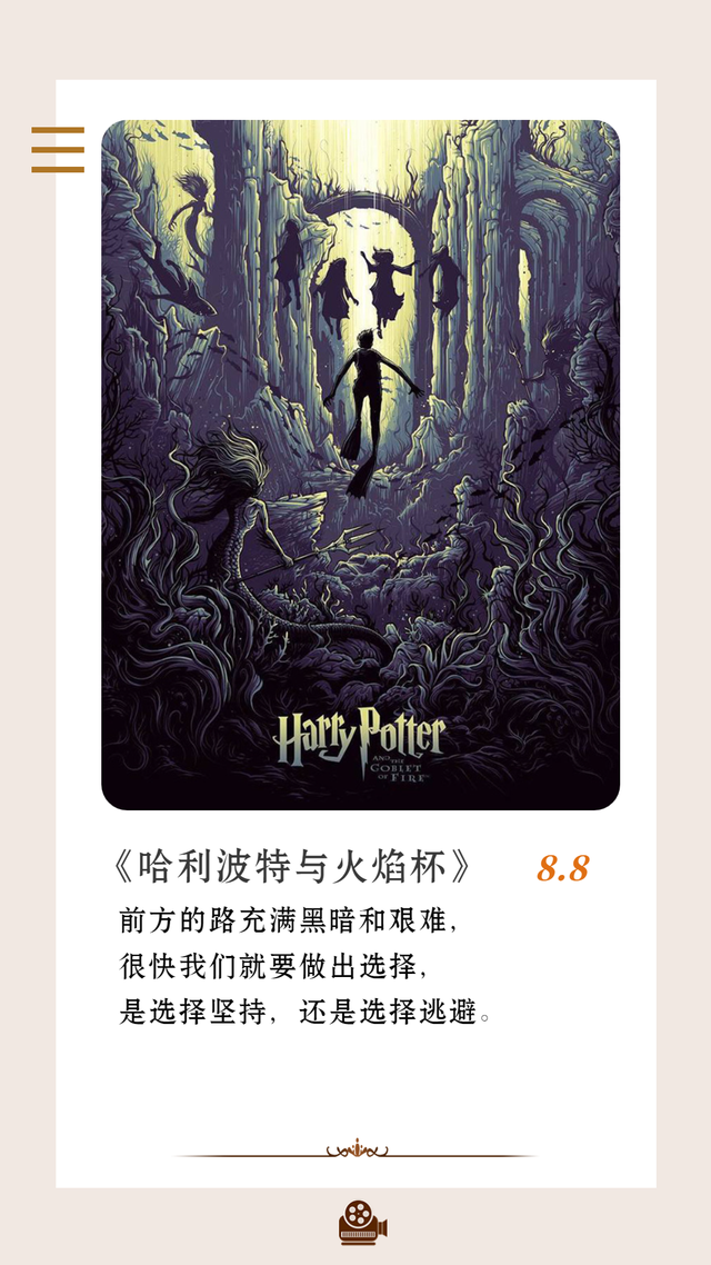 哈利波特的经典语录加中文，《哈利波特》系列12句经典台词
