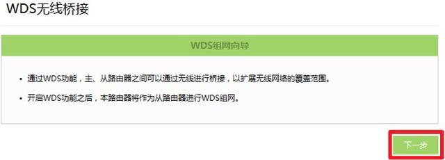 水星mw305r路由器无线桥接方法，WIFI信号覆盖满屋