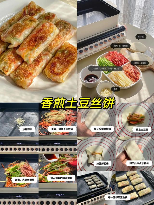 5分钟教你做好吃的早餐饼，五分钟快手营养早餐饼