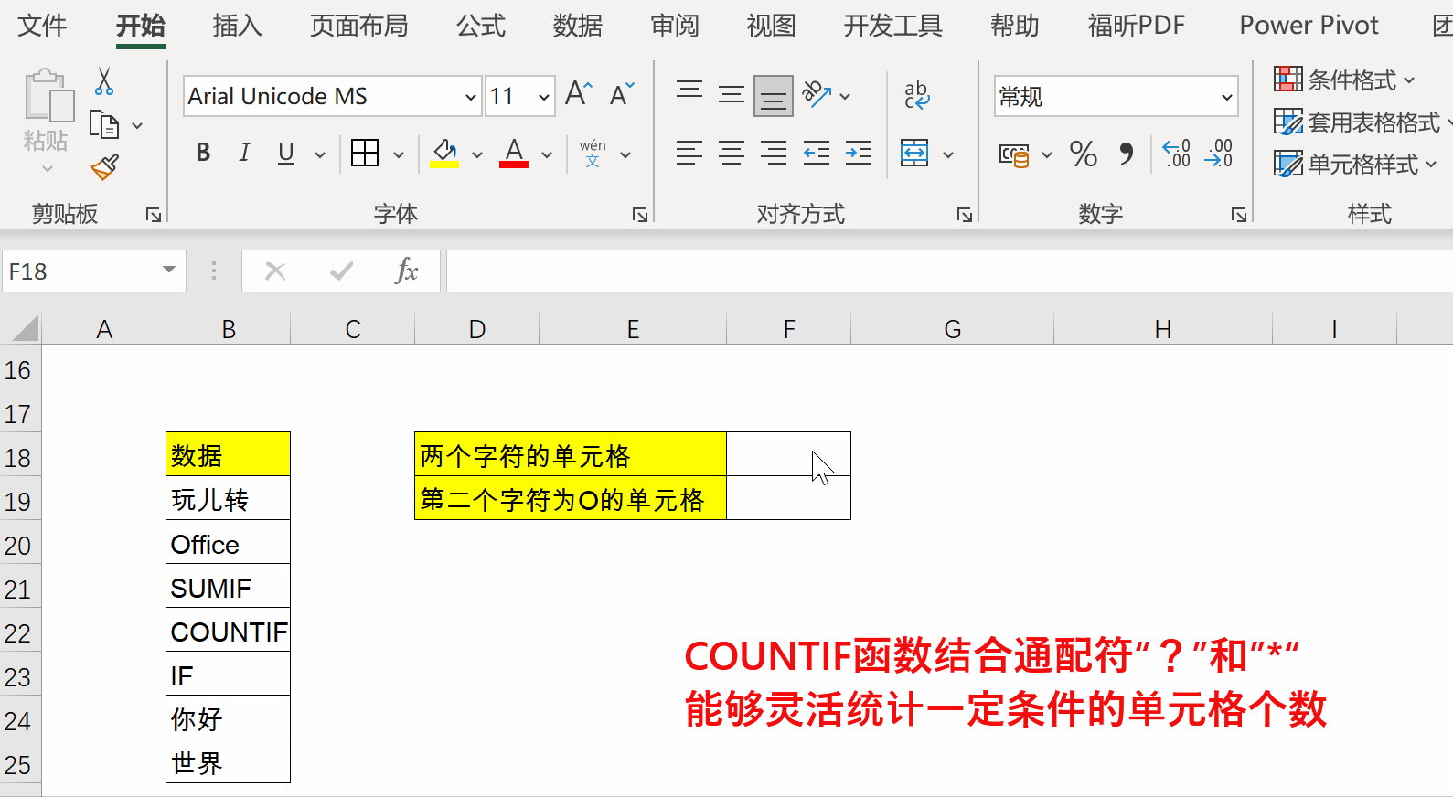 excel单元格计数，Excel如何把相同的单元格计数（关于在Excel中统计单元格个数这件事）