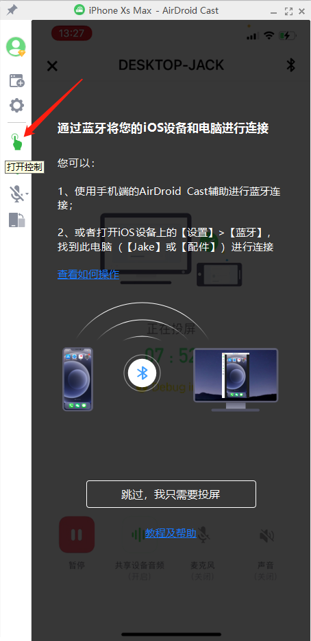 电脑怎么开wifi给手机用，电脑如何使用手机WIFI功能上网（电脑控制苹果手机教学）