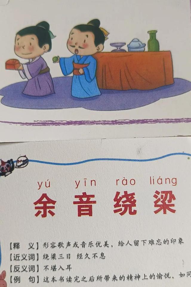 什么在背的成语，什么在背的成语有哪些（二升三年级暑假背了500个成语）