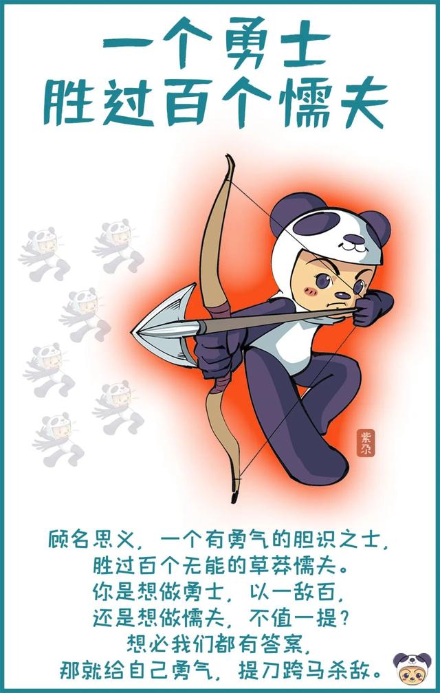 勇敢努力句子经典语录，勇敢努力句子经典语录励志（送给奋斗路上需要勇气的人们）