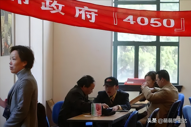 4050政策针对的是哪些人群，哪些人能享受4050社保补贴（40岁以上的朋友满足这些条件）