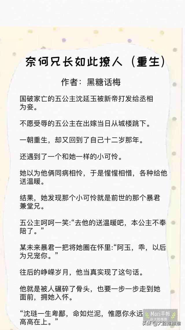 超甜兄妹文温馨，伪兄妹重生甜宠文，古言小甜文