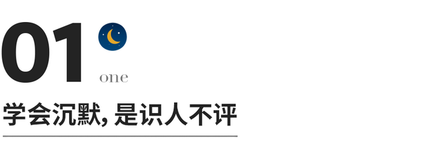 无为有处有还无，假做真时真亦假无为有处有还无什么意思（半生已过，学会沉默）