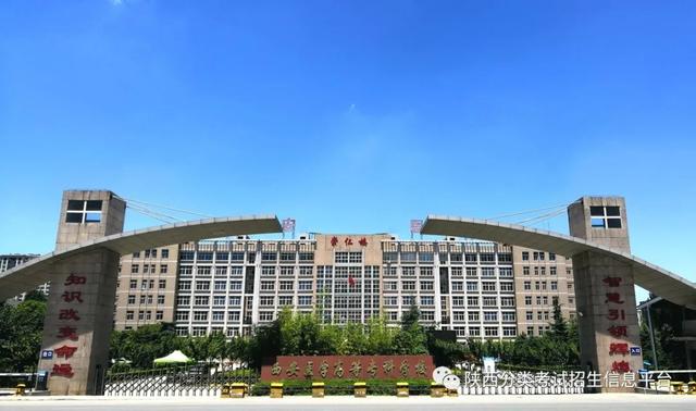 西安市所有五年制大专详细点，西安五年制大专有哪些（走进“省级示范院校”—西安医学高等专科学校）
