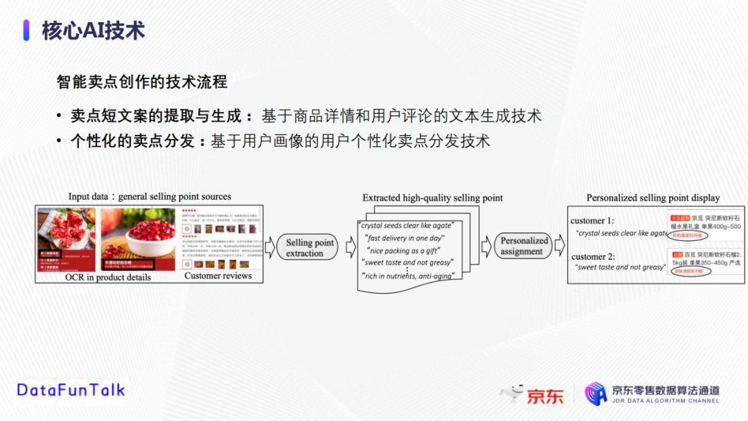 智能推荐技术分析（如何提升推荐系统的可解释性）