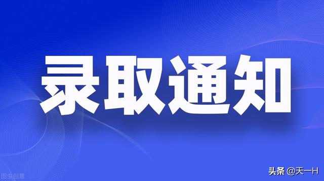 提前批录取时间，2020年高考提前批时间（高考提前批结果啥时候出来）