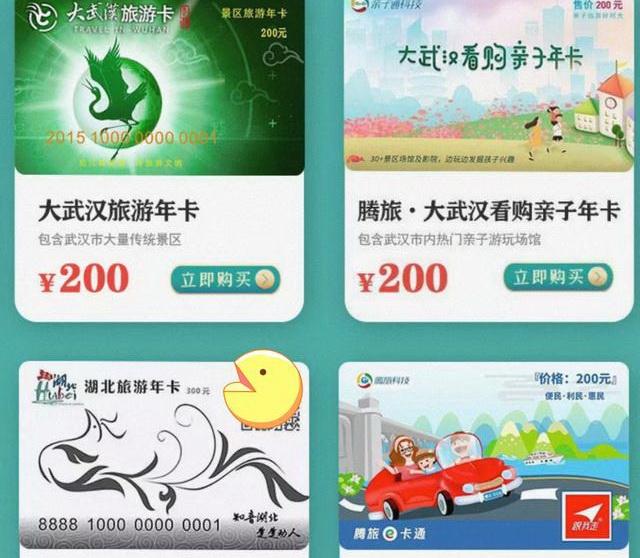超级好用的武汉旅游年卡，大武汉旅游年卡值得去的地方（湖北最具性价比的旅游年卡）