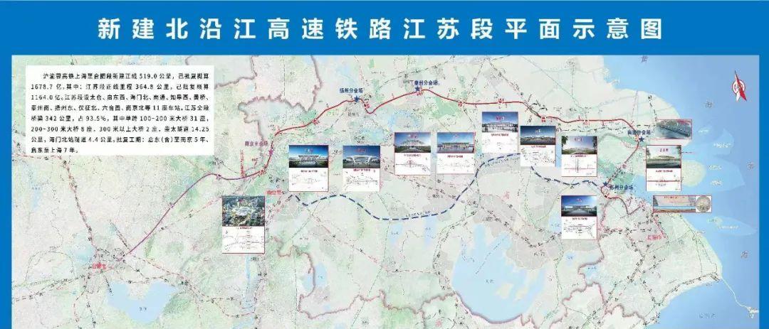 南通到南京高铁(南通东站至苏州北广场)