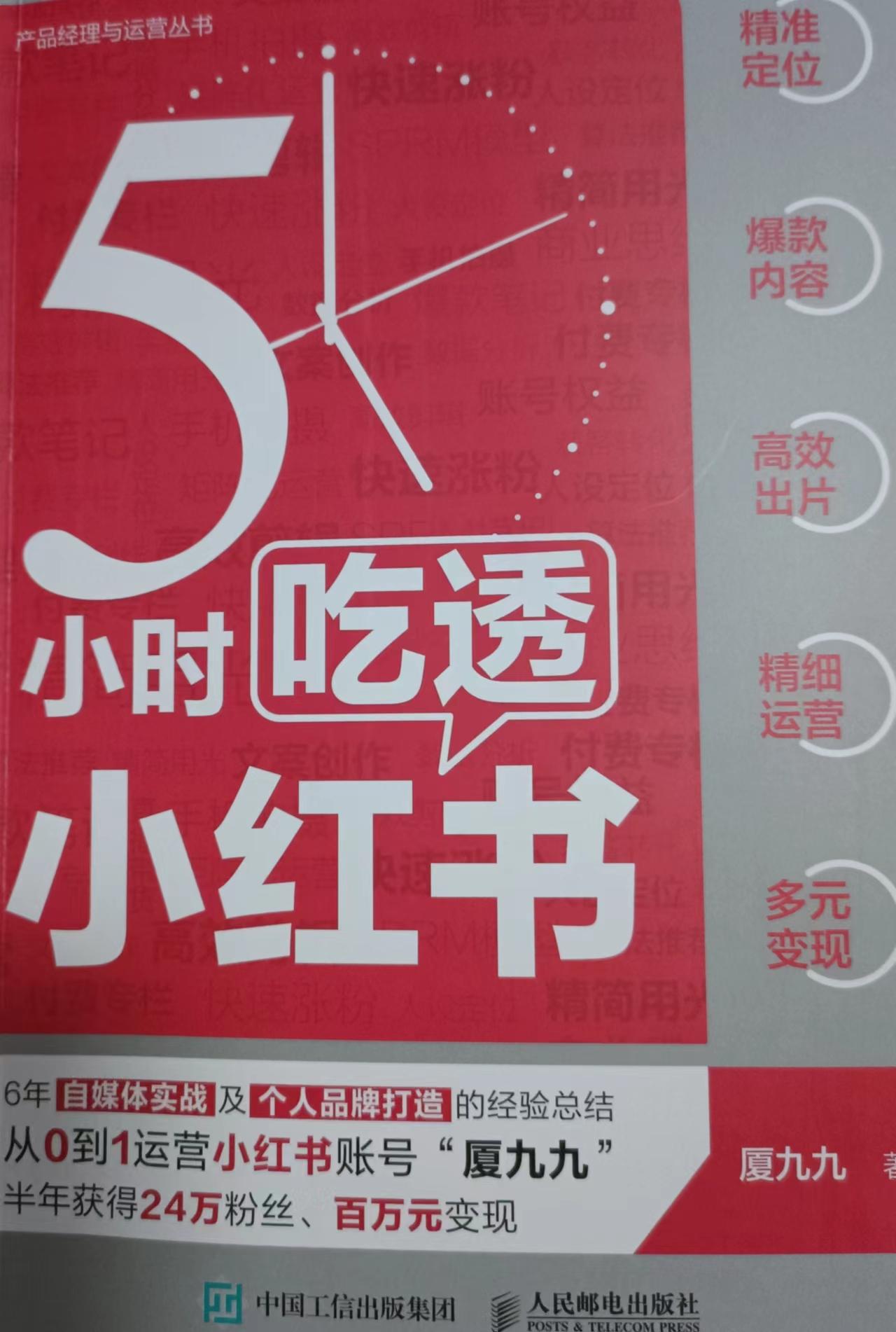 小红书定位方案解析（打造吸睛人设的3个步骤）