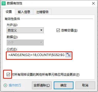 excel表格身份证如何调成正确格式，excel身份证格式怎么调整（excel录入身份证号时的小细节）