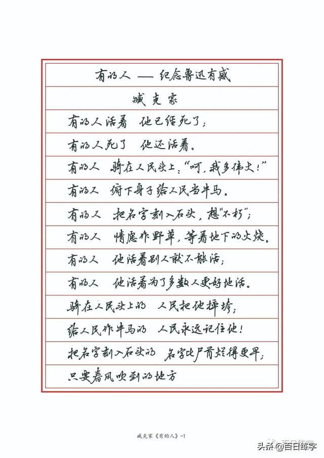 新手练字练习字帖，免费字帖教程分享