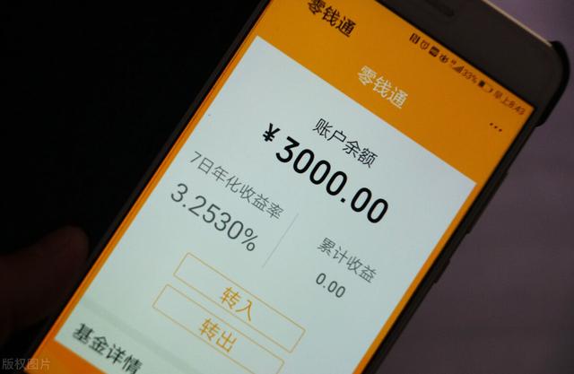 微信零钱通安全吗，微信零钱通可以随用随取吗（把钱放在微信零钱通里面是存款吗）