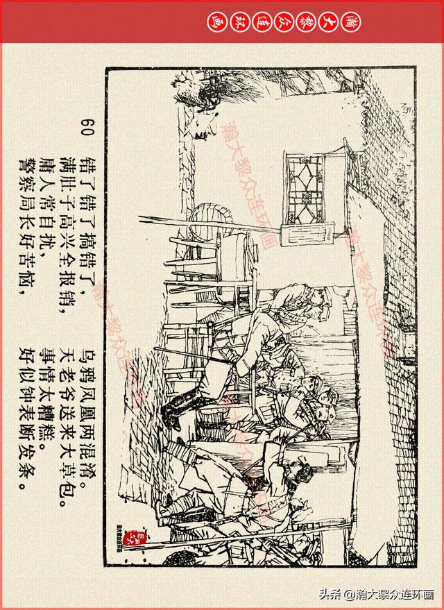 适合儿童讲的英雄故事，关于少儿英雄的简短小故事有哪些（津美版革命烈士英勇斗争故事连环画《江姐》胡博综绘画）