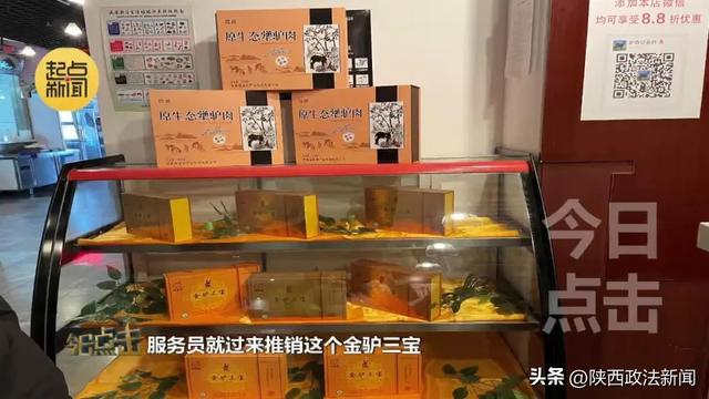 驴三宝是哪三宝，驴肉三宝都有啥（重拳打击舌尖上的犯罪）