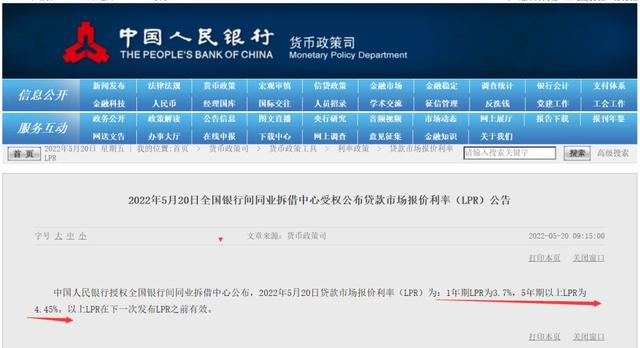 工商银行首套房贷利率，工商银行房贷利率（首套4.25%）