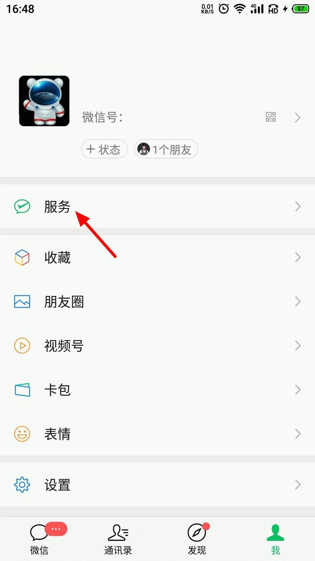 微信不能收红包是怎么回事，微信收不了红包怎么回事（微信收不了红包显示要完善信息）