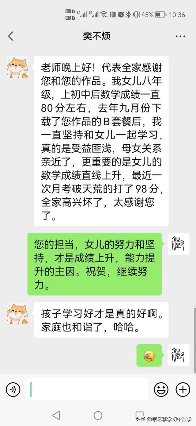 老师说谢谢家长怎么回复比较好，老师说谢谢家长应该怎样回微信（感谢热心的老师、家长的反馈、认可和鼓励）