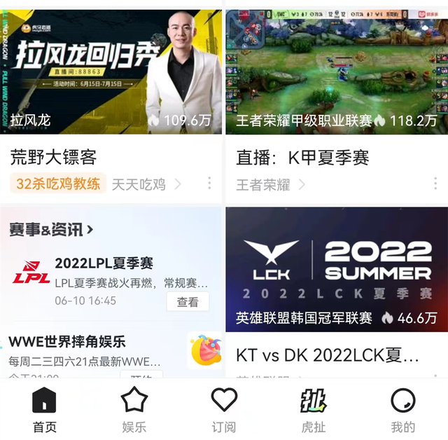 虎牙怎么发动态，虎牙怎样发个人动态文字（虎牙直播APP10.0版本）