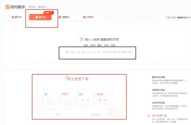  pdf翻译软件，pdf即时翻译软件（三款免费的PDF翻译工具分享） 