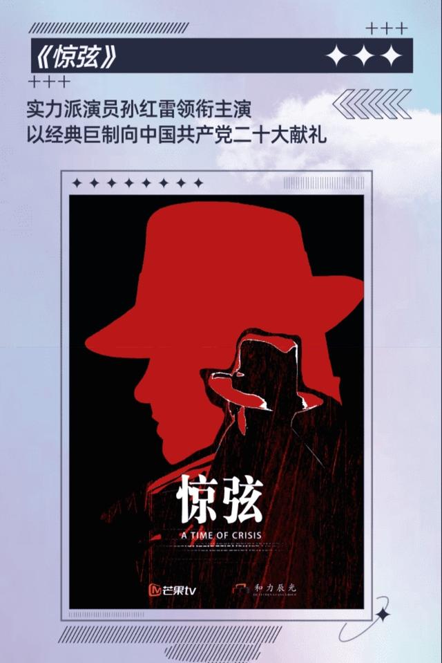 孙红雷再演谍战剧，这次还会假扮夫妻，仿佛看到了《潜伏》影子