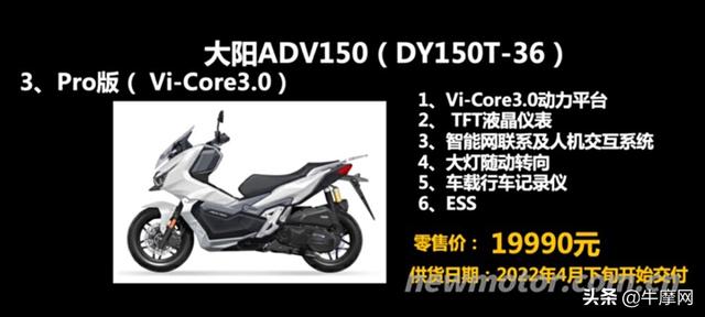 大阳摩托车官方网，ADV350TCS版售31990元
