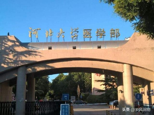 河北北方学院录取分数线，河北北方学院2022录取分数线（河北考生多少分能读到本地医学本科专业呢）