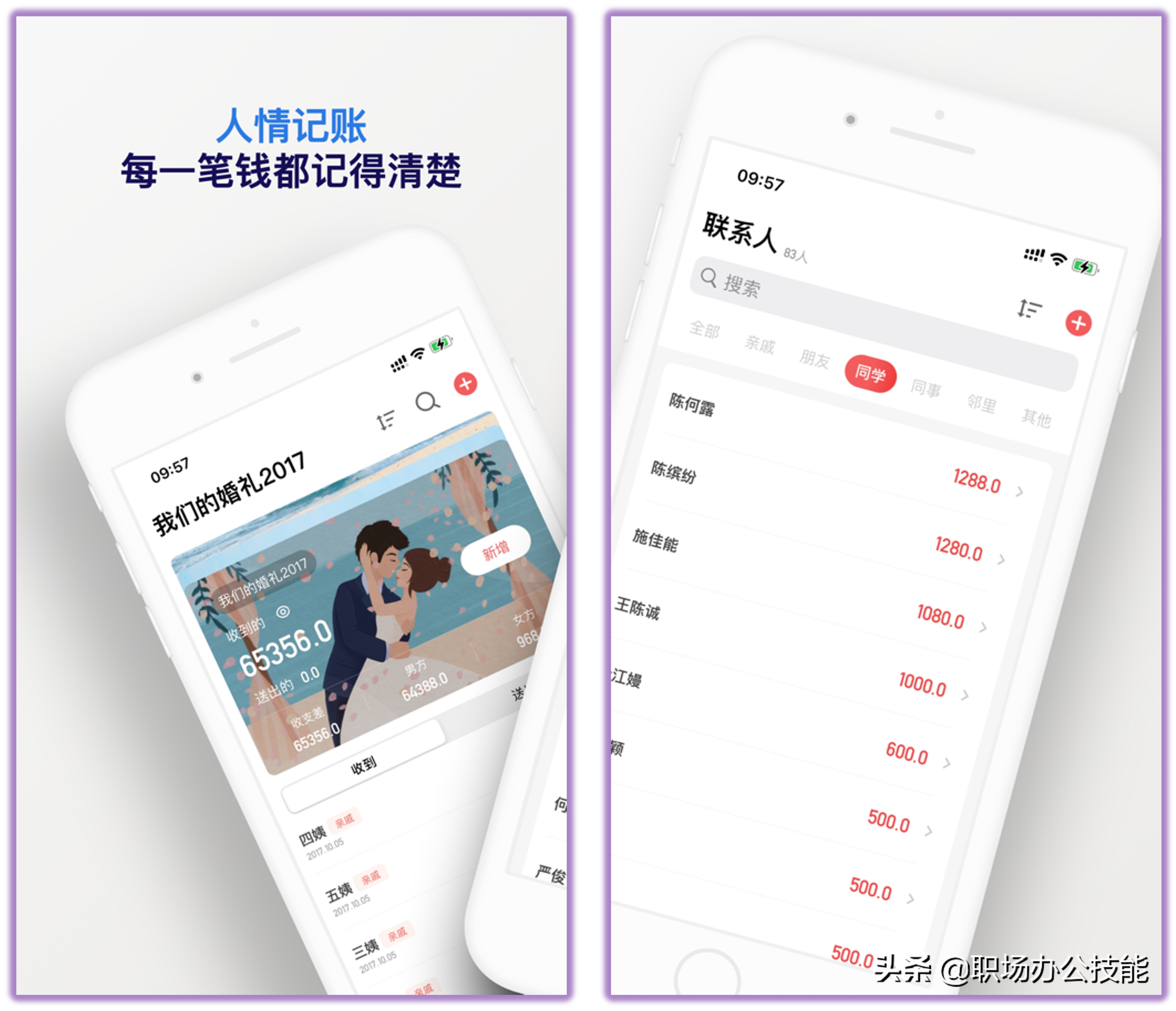 记账软件哪个好用，个人记账软件哪个好用（10个相见恨晚的宝藏App）