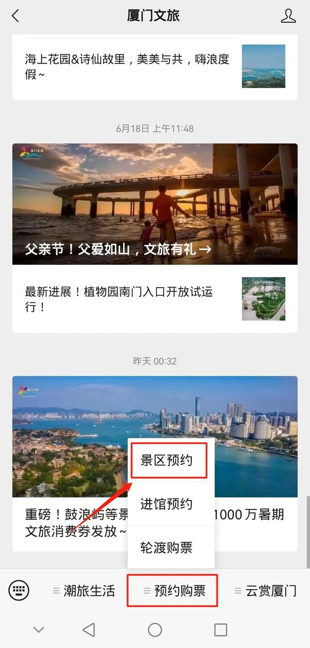厦门鼓浪屿一日游，厦门鼓浪屿旅游景点（鼓浪屿免门票，如何上岛）