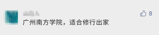珠江职业技术学院，广州珠江职业技术学院2022年在专科院校中的排名（盘点19所建在大山里的大学）