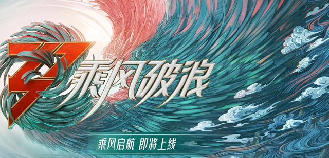 乘风破浪的姐姐们，乘风破浪的姐姐们名单（《乘风破浪》官宣全阵容）