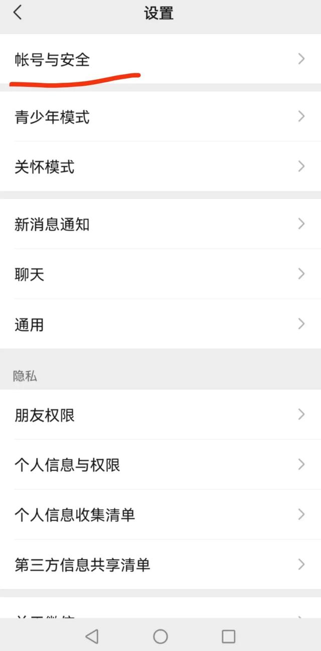 微信换手机号了登陆不上去怎么办，四招解决更换手机号后微信登录不了（陌生设备登录了我的微信）