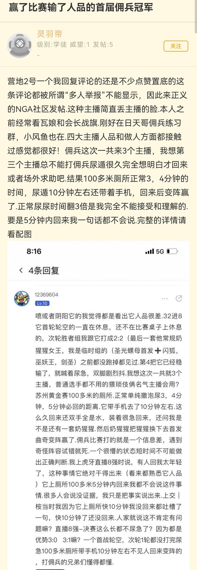 对线是什么意思，网络上对线是什么意思（黄金赛狂野组冠军顺延）