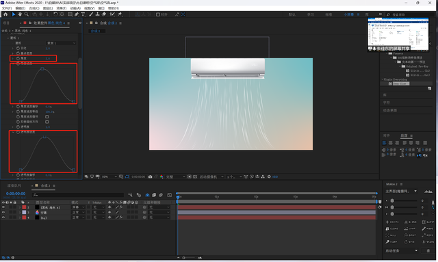 ae里怎么将图片水平翻转，ae怎么把图片水平翻转（空调吹风效果可视化）
