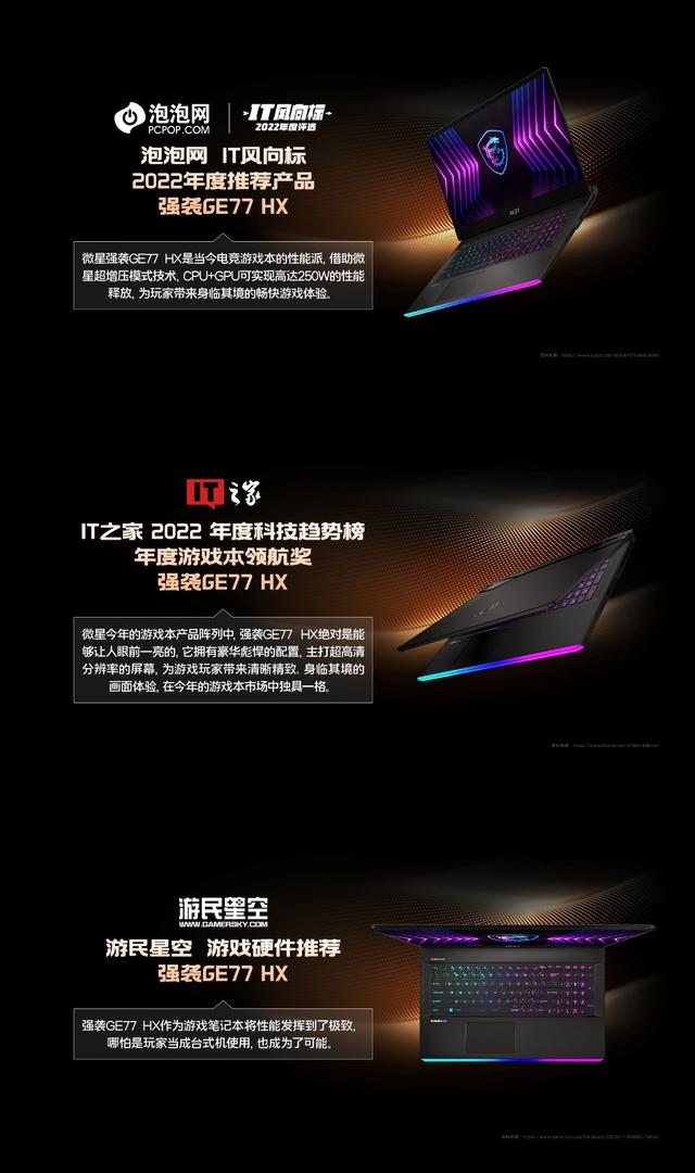 微星19英寸笔记本，回顾2022年微星笔记本的惊艳之作