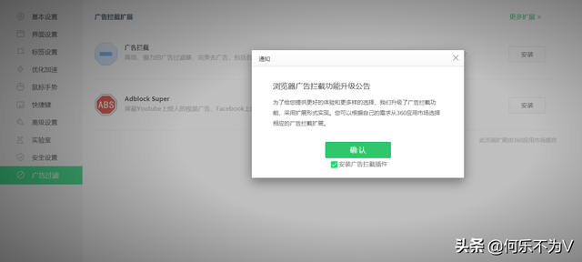 360浏览器设置，360浏览器设置清爽干净（怎么设置一个安静的360安全浏览器）