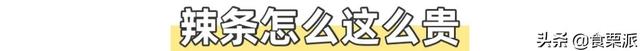 卫龙大面筋是什么做的，卫龙大面筋原料是什么（也就比某龙好吃100倍吧）