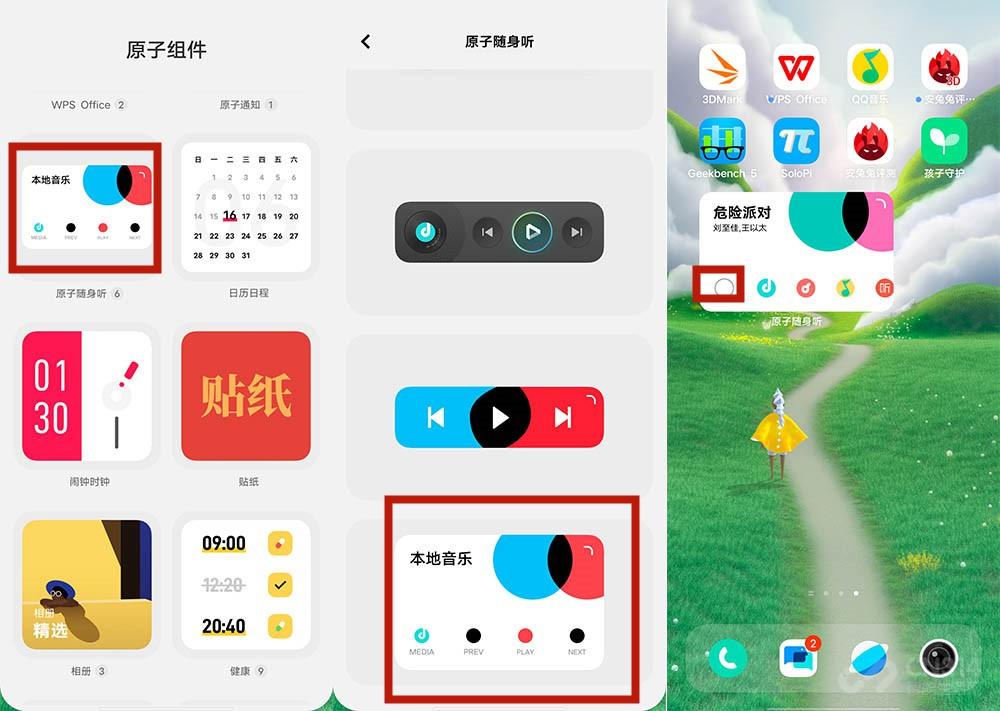 vivo手机如何添加桌面插件，vivo手机在哪里添加桌面插件（13和vivo新系统中实用有趣的小组件）