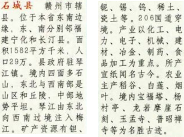 赣州十八县地图，赣州20年各县区gdp（江西赣州龙南、瑞金、会昌、寻乌、石城5县现状分析）