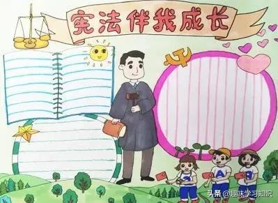 关于学习的手抄报，学习的手抄报（中小学普法手抄报合集，请收藏）