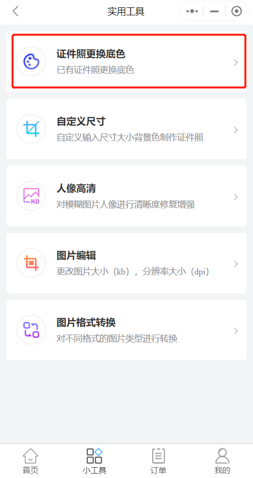 ps头发边缘处理，人物头发边缘杂色怎么利用PS处理（证件照快速换底色及照片边缘处理）